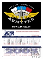 ARMYTEC, -.   - 